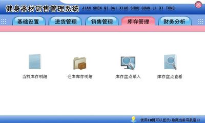 健身器材銷售與代理的數(shù)字化管理 宏達管理軟件解決方案