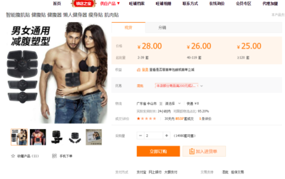 健身器材代理與銷售 在冷門市場中掘金，平均評價26個與84%銷售毛利率的啟示